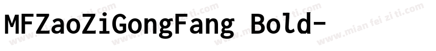 MFZaoZiGongFang Bold字体转换